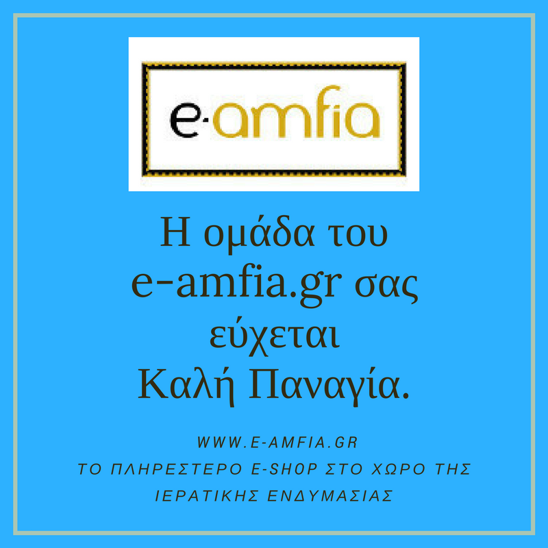 eamfia