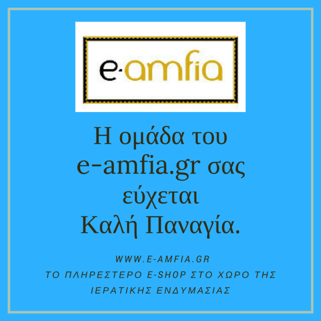 eamfia