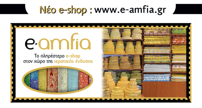 e-amfia logo 1png