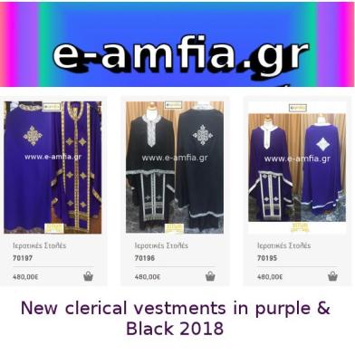 e-amfia purple