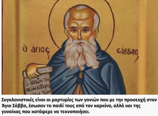 st nikolaos e-amfia