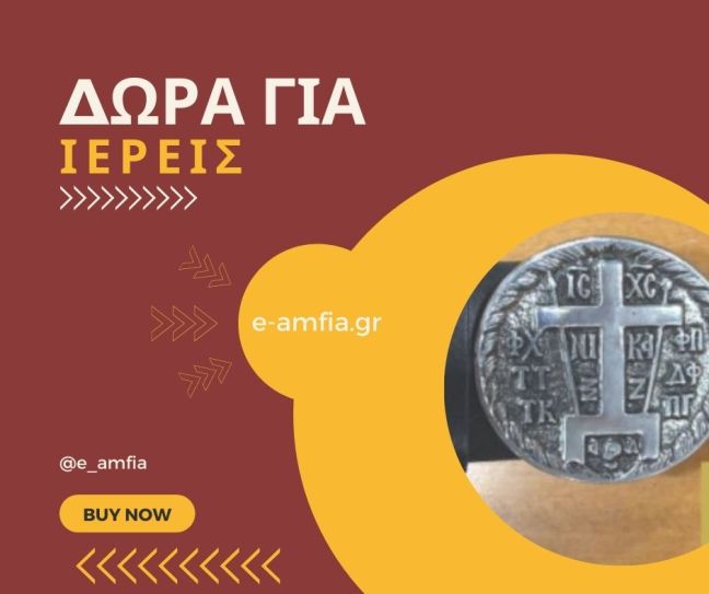 week offer 5 e-amfia