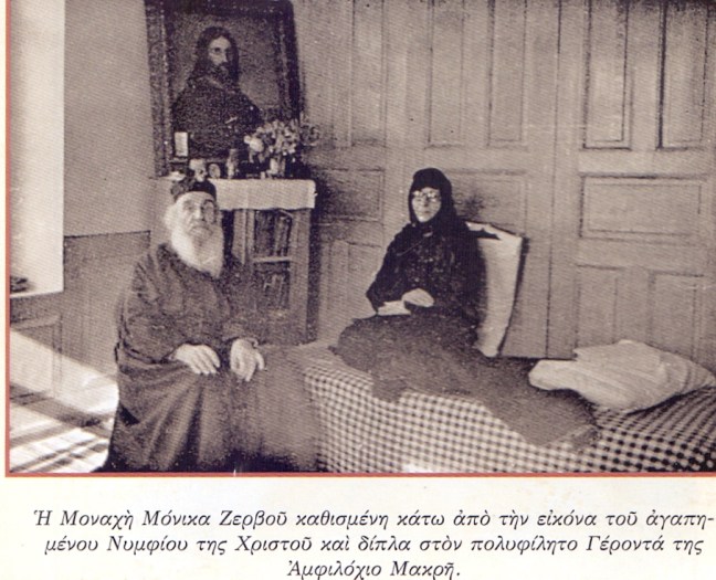 Image result for Î¹ÎµÏÎ± Î¼Î¿Î½Î· ÎµÏÎ±Î³Î³ÎµÎ»Î¹ÏÎ¼Î¿Ï ÏÎ±ÏÎ¼Î¿Ï