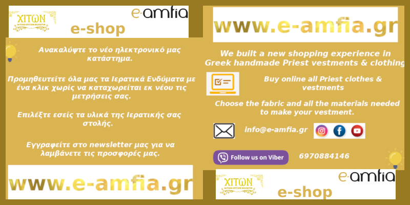 e-amfia flyer