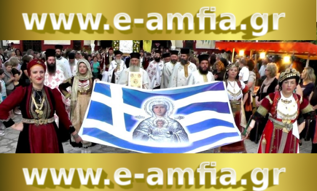 e-amfia panagia