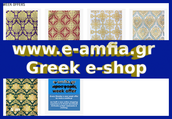 e-amfia week offer 21 en