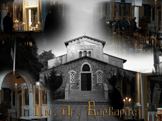 e-amfia 56 Agia varvara