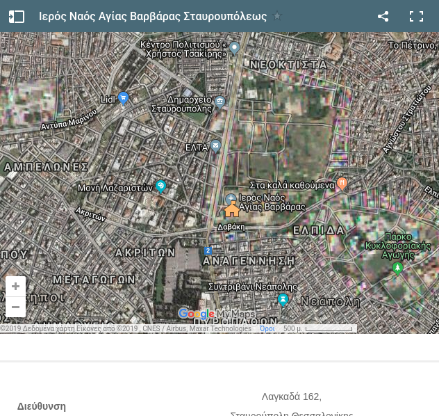 e-amfia 56A Agia varvara