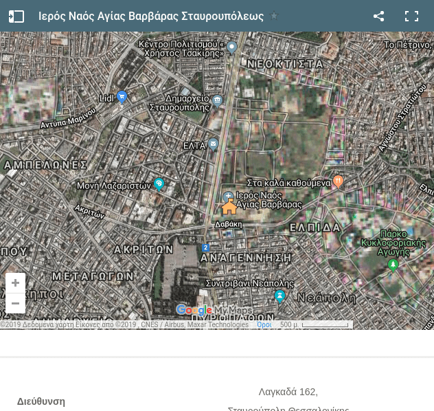 e-amfia 56A Agia varvara