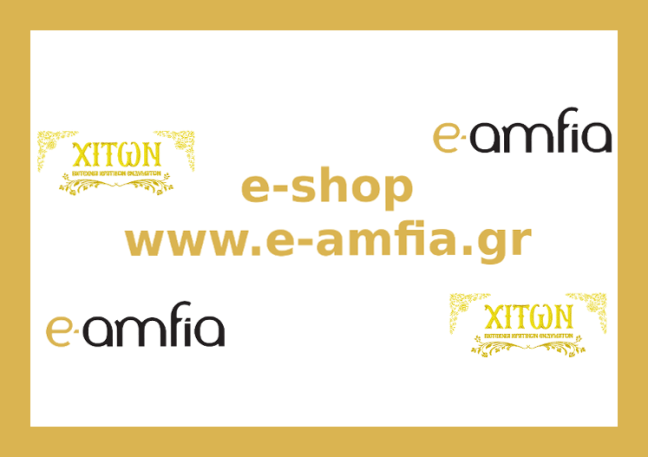 e-amfia front
