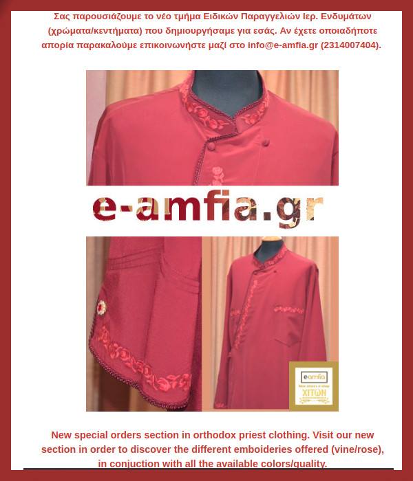 e-amfia anteri red bordeaux