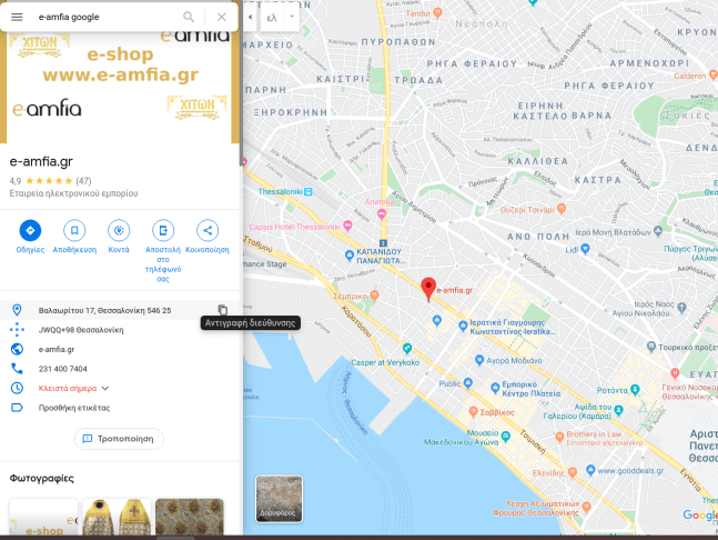 e-amfia ru-gr