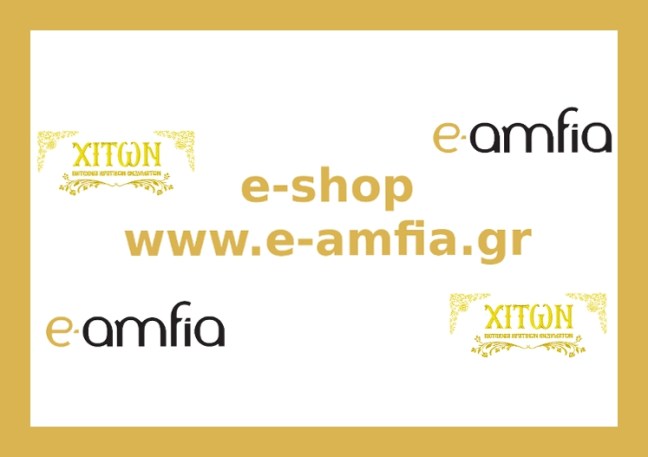 e-amfia 2020