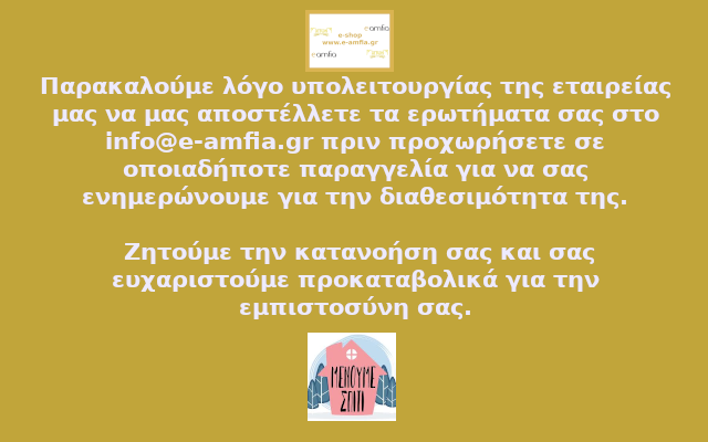 e-amfia coronavirusF